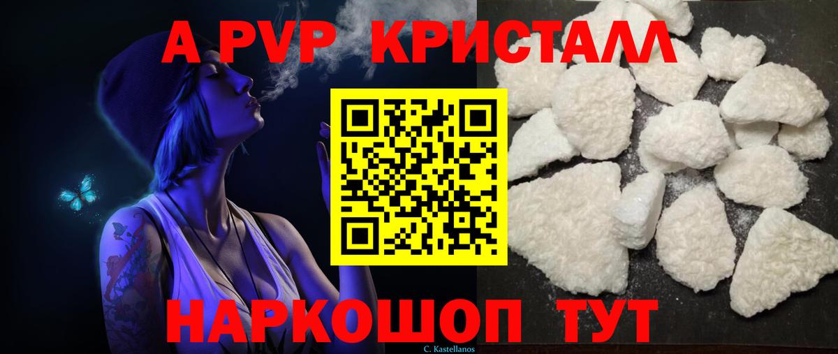 A-PVP крисы CK  Вход с VPN  Альфа ПВП  A-PVP мука  цена наркотик  Ханты-Мансийск 