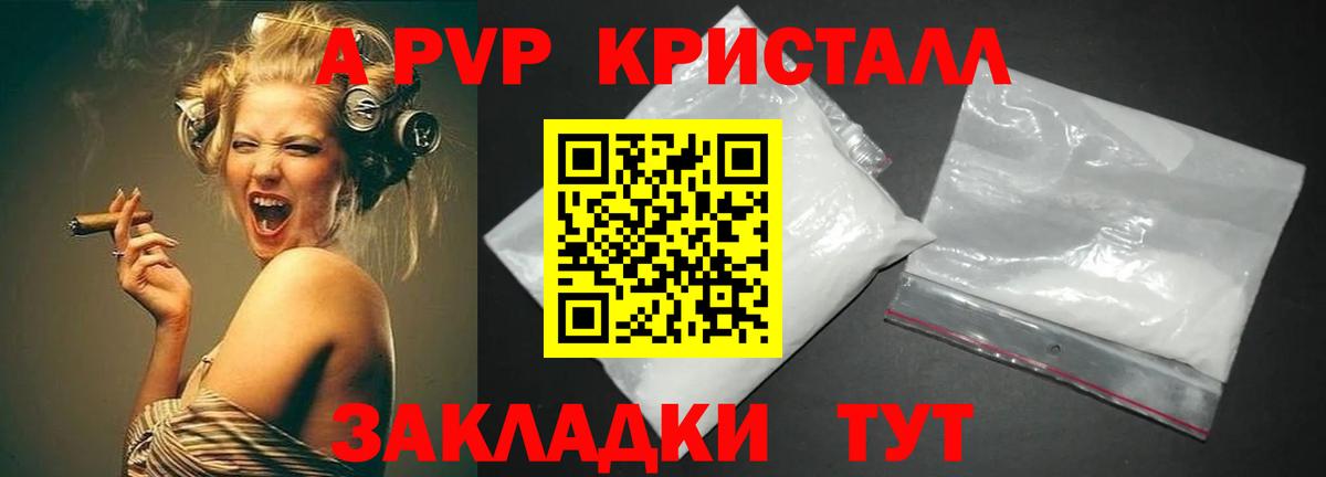Alpha PVP кристаллы Ханты-Мансийск