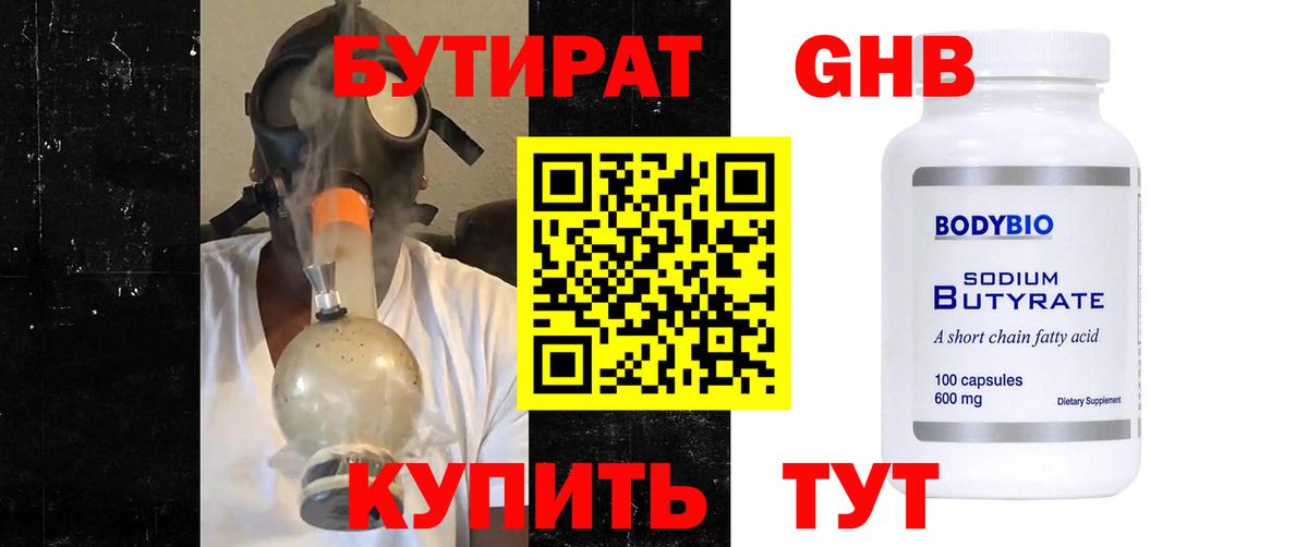 Ханты-Мансийск  БУТИРАТ оксана  Вход с VPN 