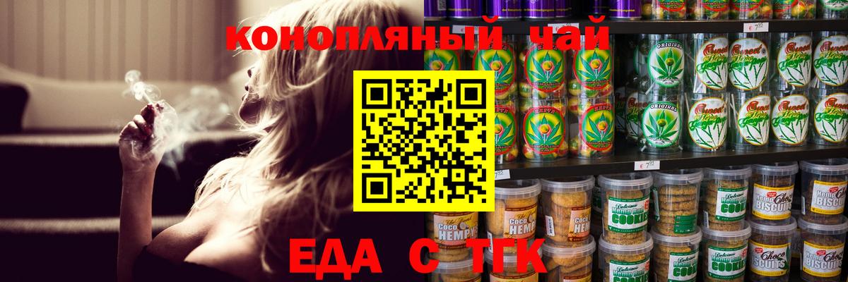 Cannafood марихуана  Вход с VPN  Ханты-Мансийск 