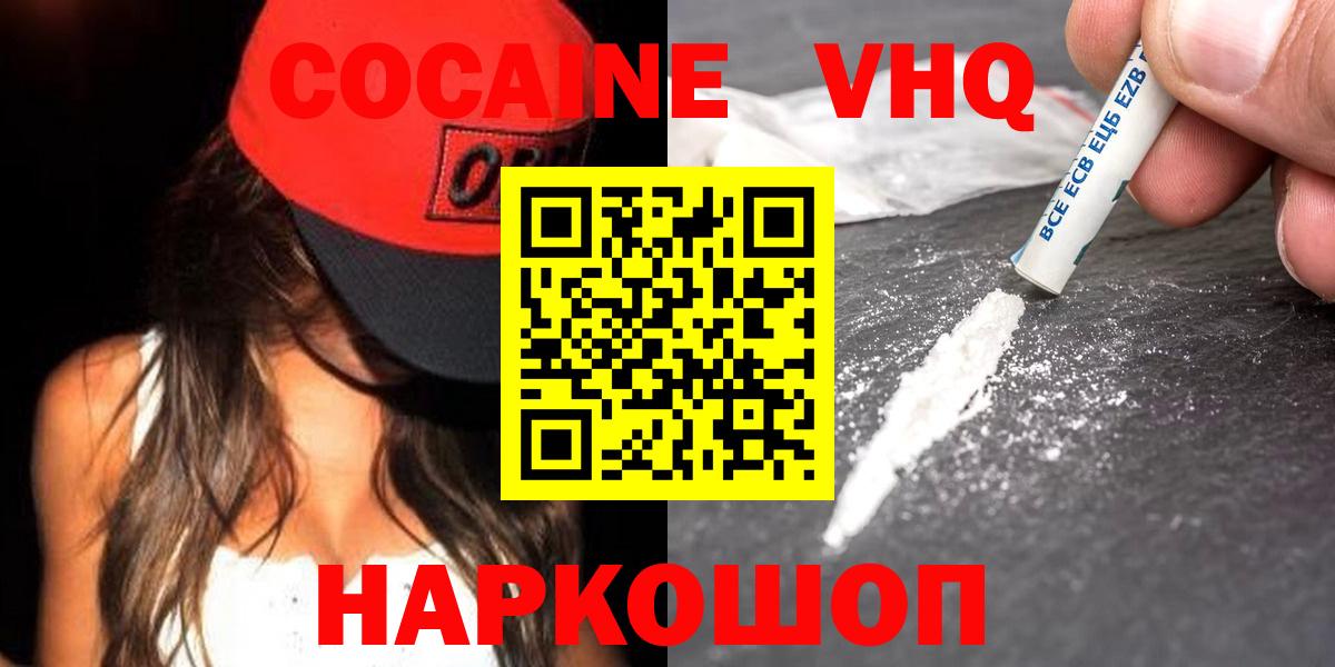 Cocaine Эквадор Ханты-Мансийск