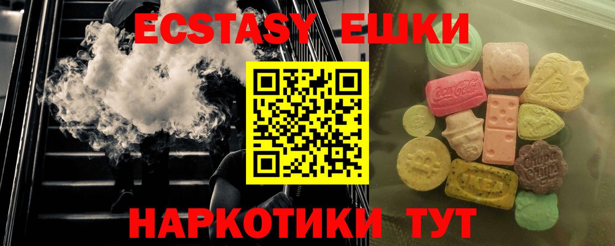 Ecstasy TESLA Ханты-Мансийск