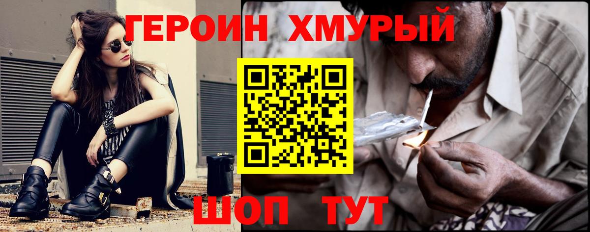 Героин VHQ Ханты-Мансийск