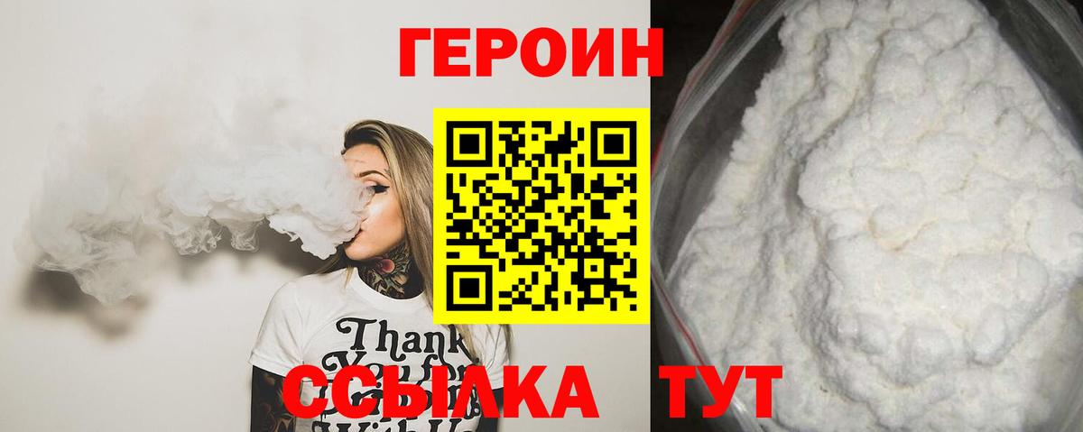 ГЕРОИН герыч  ГЕРОИН  Ханты-Мансийск  Вход с VPN 