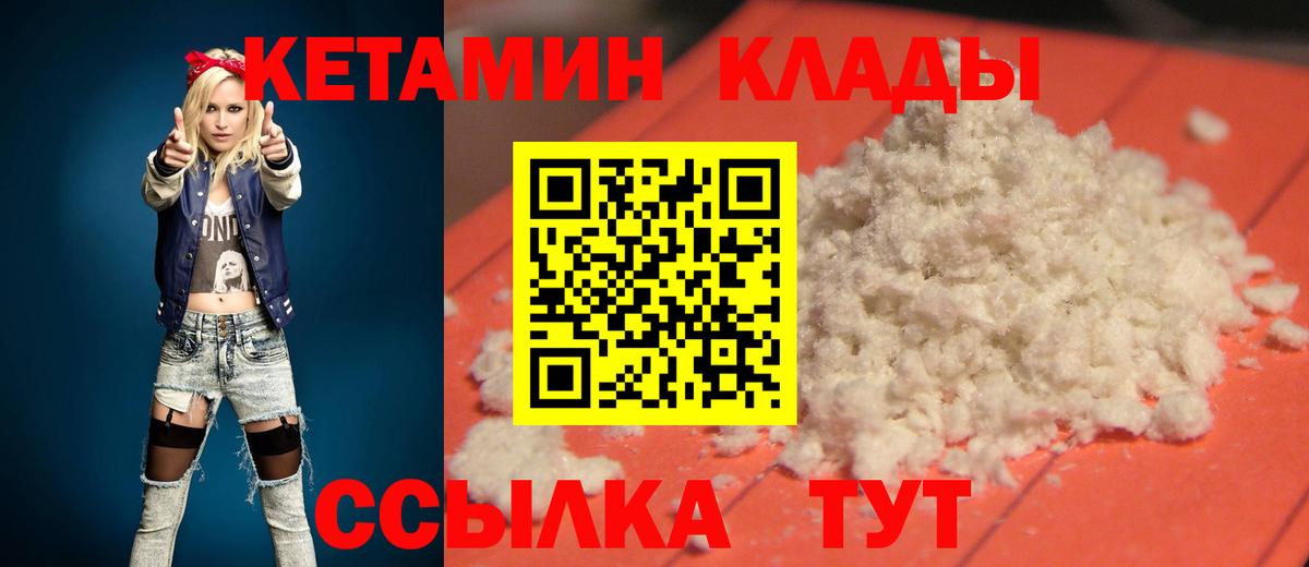 Ханты-Мансийск  КЕТАМИН ketamine  Вход с VPN 