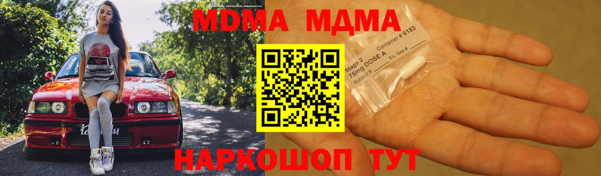 MDMA Molly  Вход с VPN  МДМА  Ханты-Мансийск 