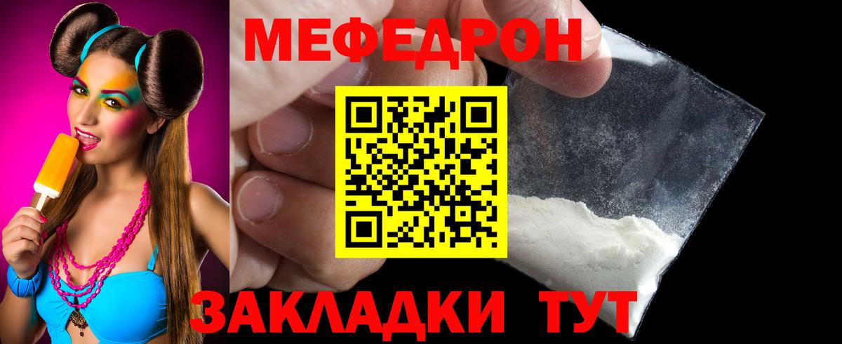 МЯУ-МЯУ mephedrone  Меф мука  Вход с VPN  Ханты-Мансийск 