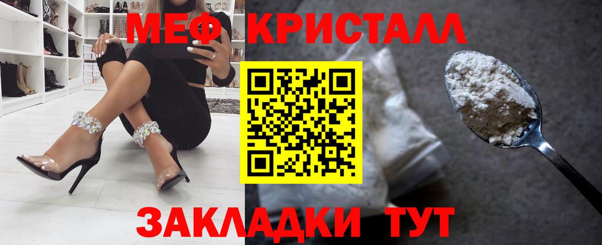 Меф кристаллы Ханты-Мансийск