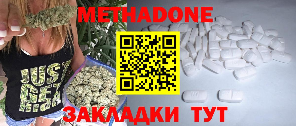 Ханты-Мансийск  Метадон белоснежный  МЕТАДОН белоснежный  Вход с VPN 