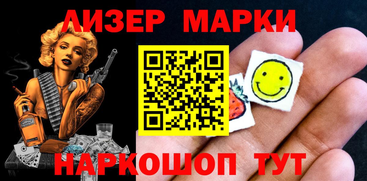 Марки 25I-NBOMe 1,5мг  Вход с VPN  Наркотические марки  Ханты-Мансийск 