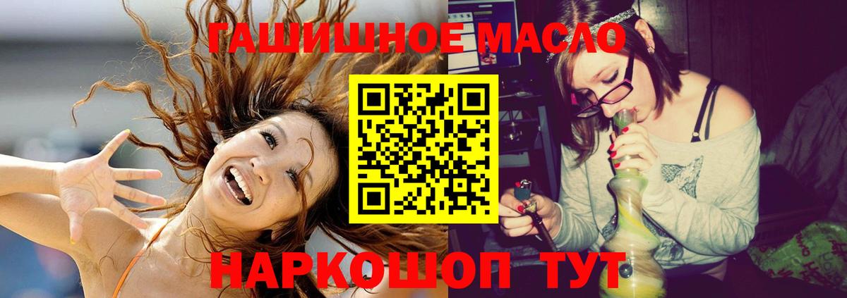 Ханты-Мансийск  Дистиллят ТГК Wax  Дистиллят ТГК жижа  Вход с VPN 